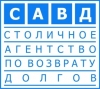 Столичное агентство по возврату долгов